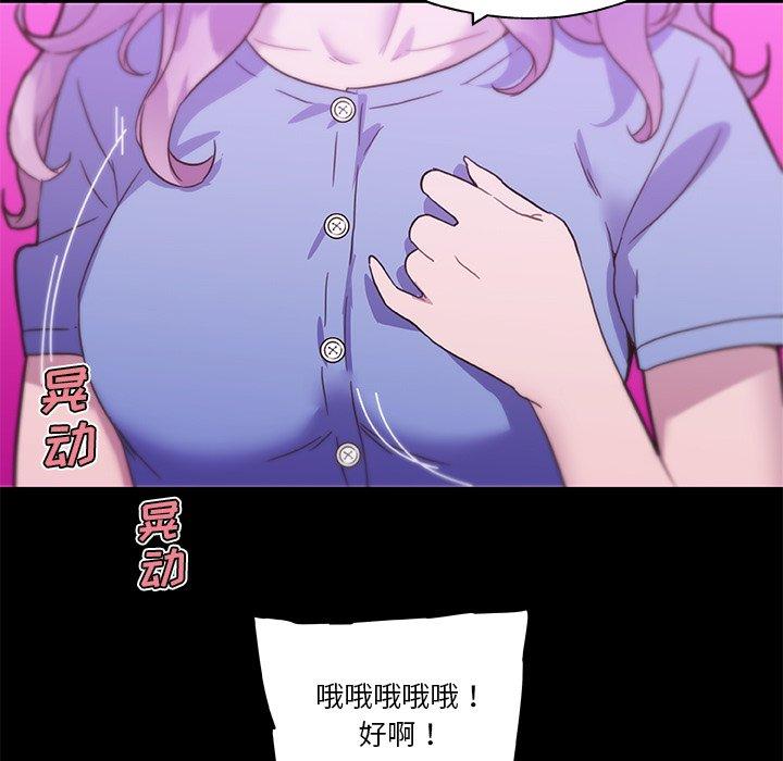 韩国漫画恋你如初恋韩漫_恋你如初恋-第41话在线免费阅读-韩国漫画-第49张图片