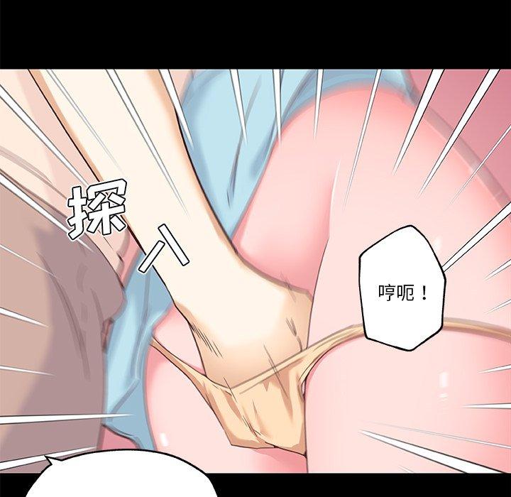 韩国漫画恋你如初恋韩漫_恋你如初恋-第41话在线免费阅读-韩国漫画-第59张图片
