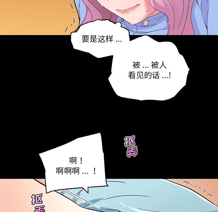 韩国漫画恋你如初恋韩漫_恋你如初恋-第41话在线免费阅读-韩国漫画-第61张图片