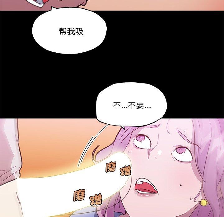 韩国漫画恋你如初恋韩漫_恋你如初恋-第41话在线免费阅读-韩国漫画-第68张图片
