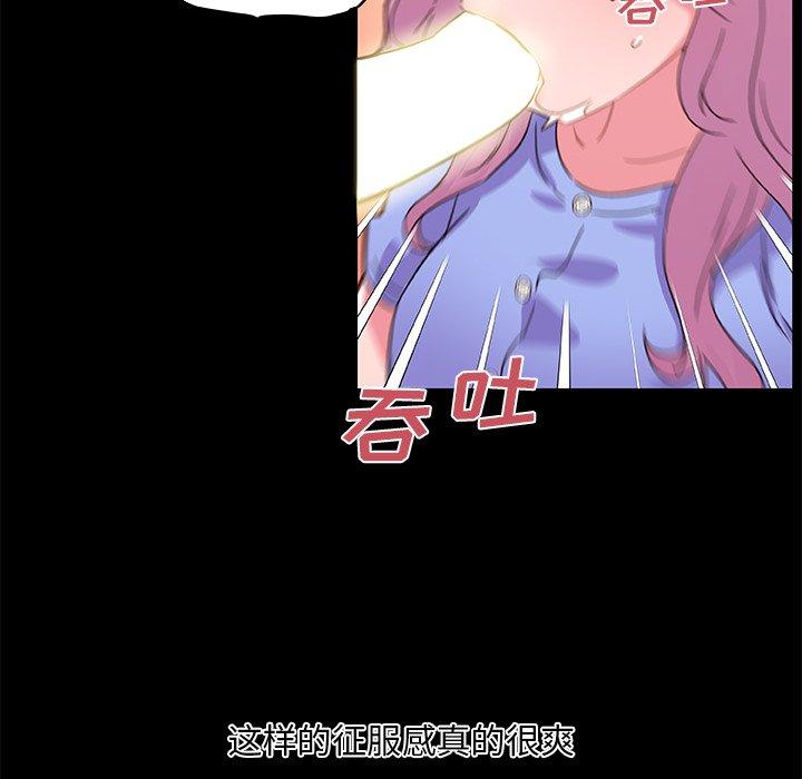 韩国漫画恋你如初恋韩漫_恋你如初恋-第41话在线免费阅读-韩国漫画-第73张图片
