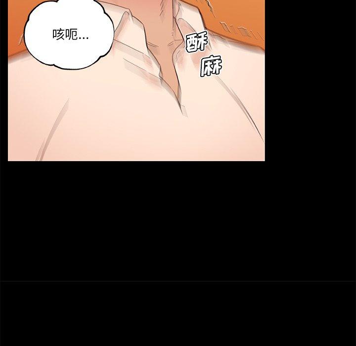韩国漫画恋你如初恋韩漫_恋你如初恋-第41话在线免费阅读-韩国漫画-第75张图片