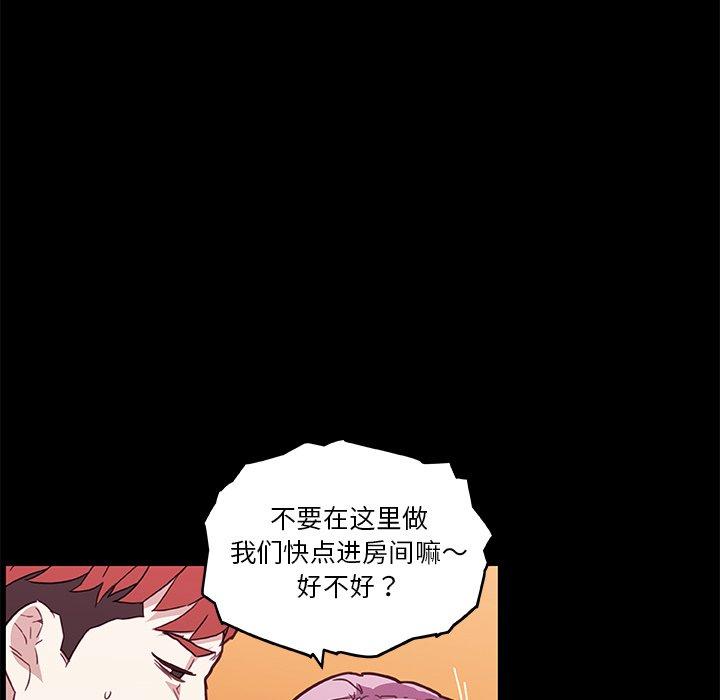 韩国漫画恋你如初恋韩漫_恋你如初恋-第41话在线免费阅读-韩国漫画-第79张图片