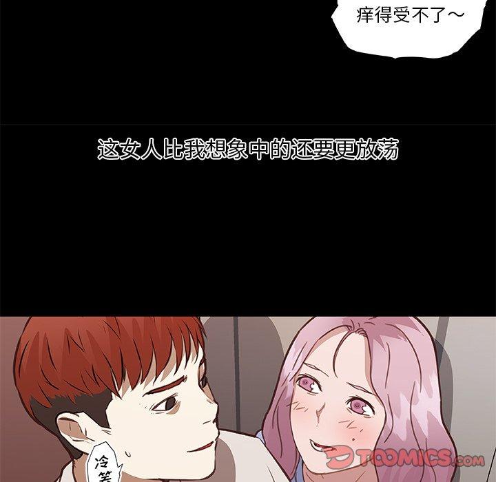韩国漫画恋你如初恋韩漫_恋你如初恋-第41话在线免费阅读-韩国漫画-第82张图片