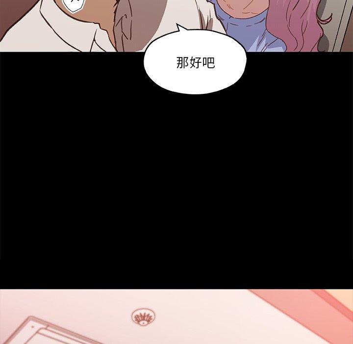 韩国漫画恋你如初恋韩漫_恋你如初恋-第41话在线免费阅读-韩国漫画-第83张图片