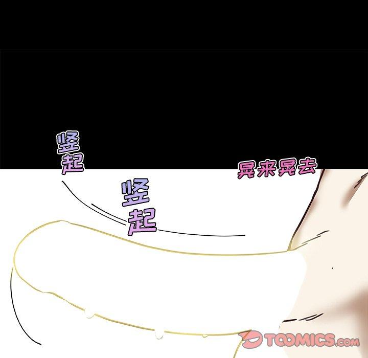 韩国漫画恋你如初恋韩漫_恋你如初恋-第41话在线免费阅读-韩国漫画-第86张图片