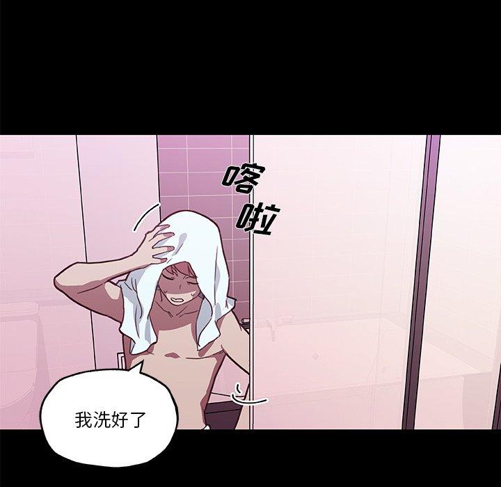 韩国漫画恋你如初恋韩漫_恋你如初恋-第41话在线免费阅读-韩国漫画-第88张图片