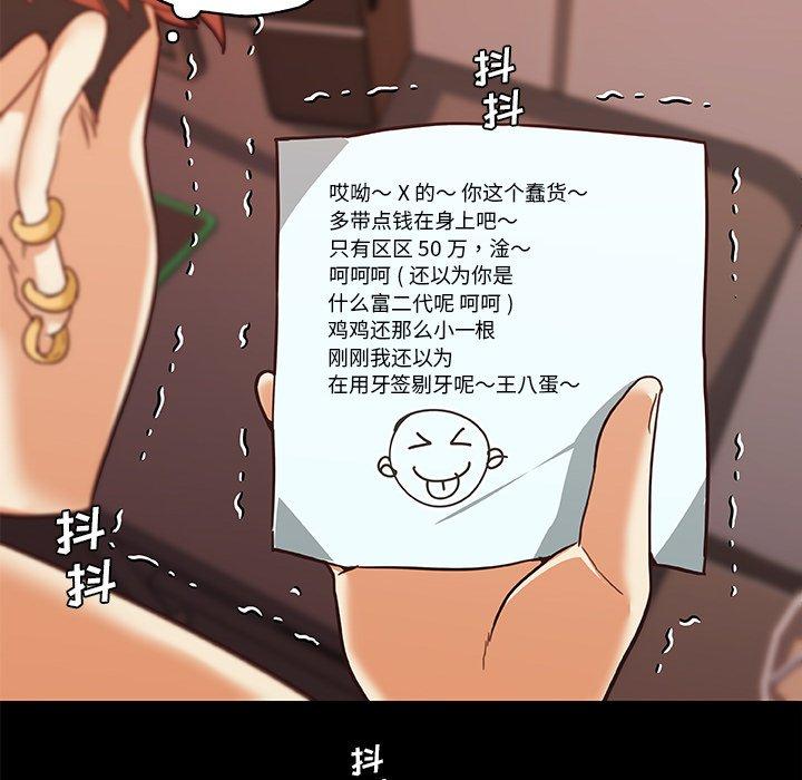 韩国漫画恋你如初恋韩漫_恋你如初恋-第41话在线免费阅读-韩国漫画-第92张图片