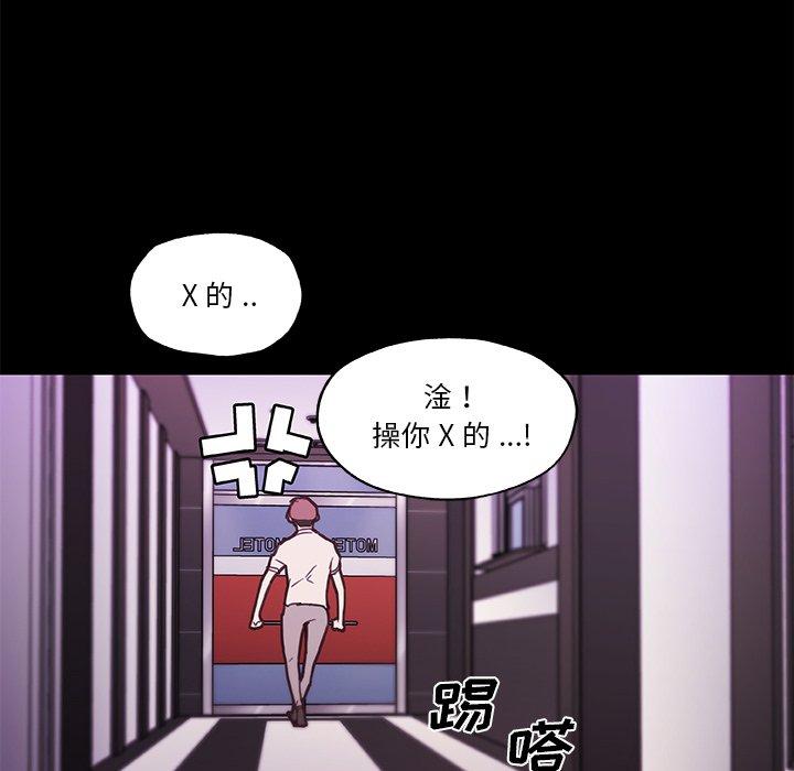 韩国漫画恋你如初恋韩漫_恋你如初恋-第41话在线免费阅读-韩国漫画-第95张图片