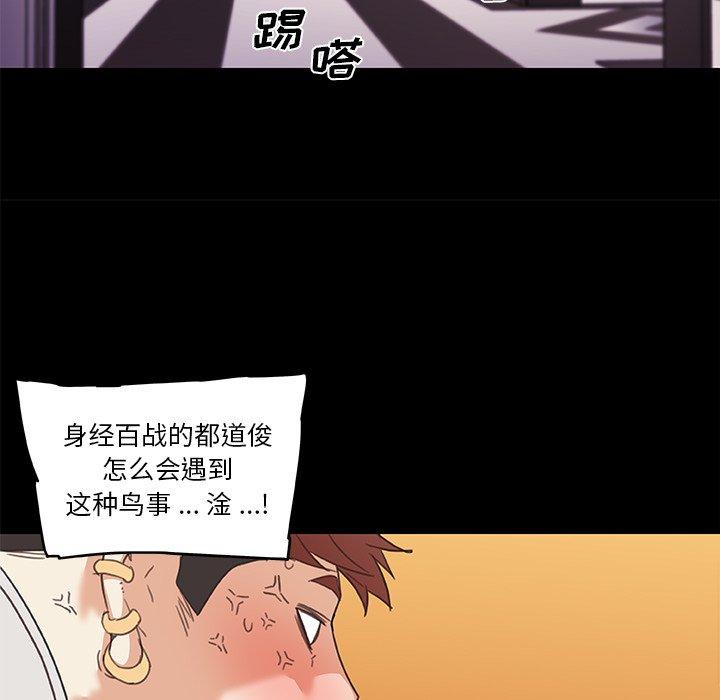 韩国漫画恋你如初恋韩漫_恋你如初恋-第41话在线免费阅读-韩国漫画-第96张图片