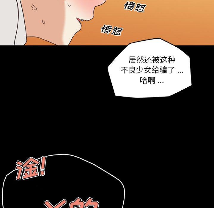 韩国漫画恋你如初恋韩漫_恋你如初恋-第41话在线免费阅读-韩国漫画-第97张图片