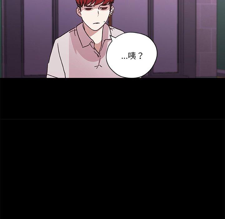 韩国漫画恋你如初恋韩漫_恋你如初恋-第41话在线免费阅读-韩国漫画-第101张图片