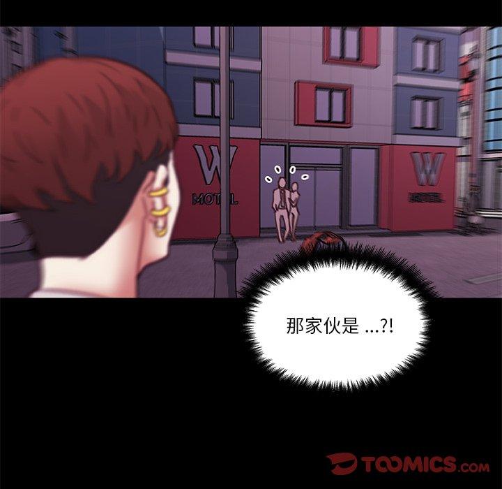 韩国漫画恋你如初恋韩漫_恋你如初恋-第41话在线免费阅读-韩国漫画-第102张图片