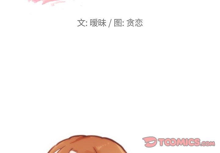 韩国漫画恋你如初恋韩漫_恋你如初恋-第42话在线免费阅读-韩国漫画-第2张图片