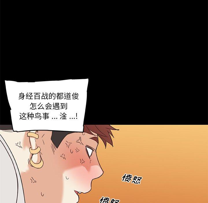 韩国漫画恋你如初恋韩漫_恋你如初恋-第42话在线免费阅读-韩国漫画-第7张图片