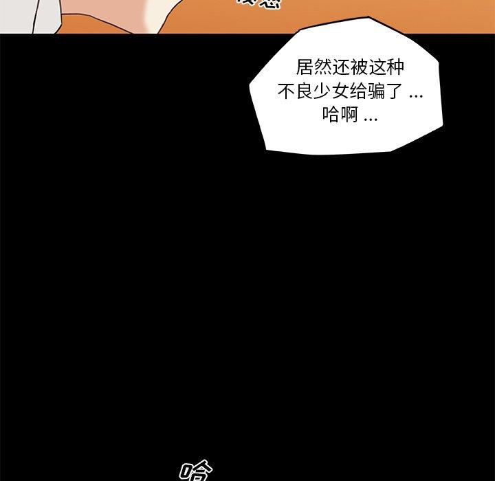 韩国漫画恋你如初恋韩漫_恋你如初恋-第42话在线免费阅读-韩国漫画-第8张图片