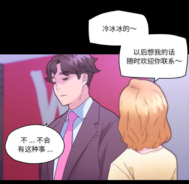 韩国漫画恋你如初恋韩漫_恋你如初恋-第42话在线免费阅读-韩国漫画-第15张图片