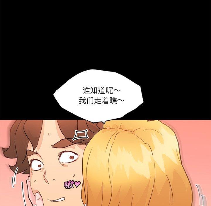 韩国漫画恋你如初恋韩漫_恋你如初恋-第42话在线免费阅读-韩国漫画-第16张图片