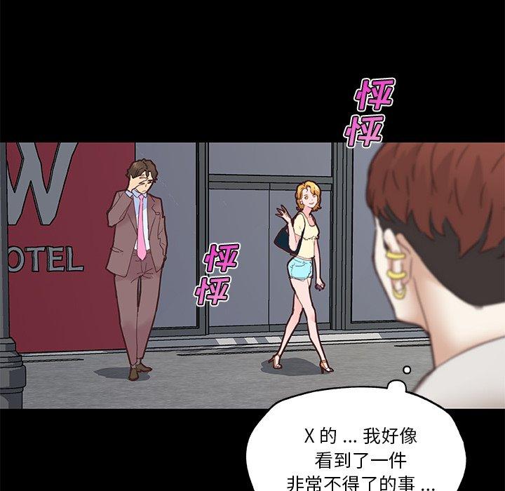 韩国漫画恋你如初恋韩漫_恋你如初恋-第42话在线免费阅读-韩国漫画-第19张图片