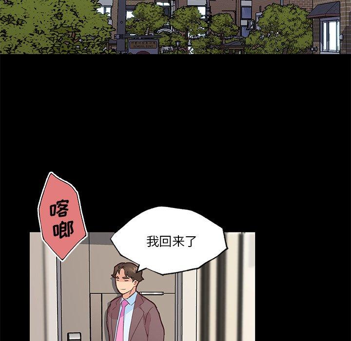 韩国漫画恋你如初恋韩漫_恋你如初恋-第42话在线免费阅读-韩国漫画-第27张图片