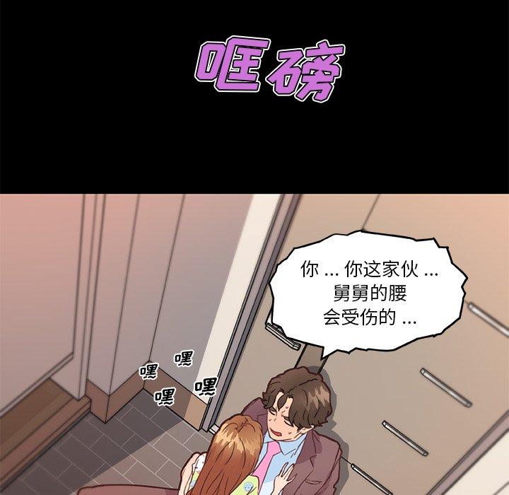 韩国漫画恋你如初恋韩漫_恋你如初恋-第42话在线免费阅读-韩国漫画-第32张图片