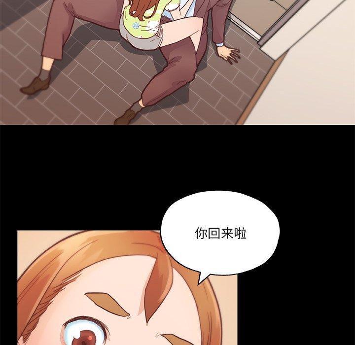 韩国漫画恋你如初恋韩漫_恋你如初恋-第42话在线免费阅读-韩国漫画-第33张图片