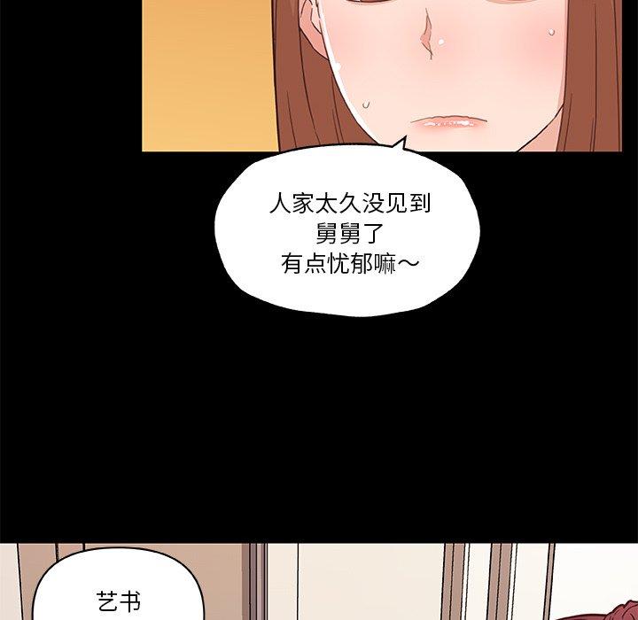 韩国漫画恋你如初恋韩漫_恋你如初恋-第42话在线免费阅读-韩国漫画-第37张图片