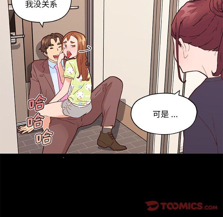 韩国漫画恋你如初恋韩漫_恋你如初恋-第42话在线免费阅读-韩国漫画-第38张图片