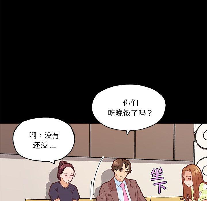 韩国漫画恋你如初恋韩漫_恋你如初恋-第42话在线免费阅读-韩国漫画-第39张图片