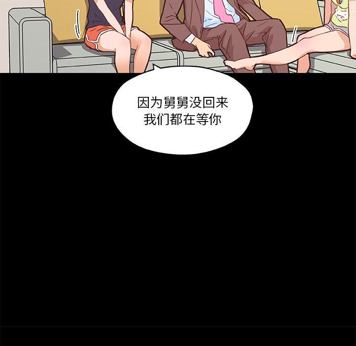 韩国漫画恋你如初恋韩漫_恋你如初恋-第42话在线免费阅读-韩国漫画-第40张图片