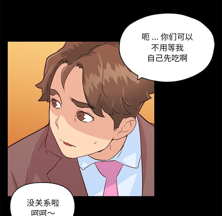 韩国漫画恋你如初恋韩漫_恋你如初恋-第42话在线免费阅读-韩国漫画-第41张图片