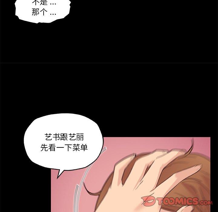 韩国漫画恋你如初恋韩漫_恋你如初恋-第42话在线免费阅读-韩国漫画-第46张图片