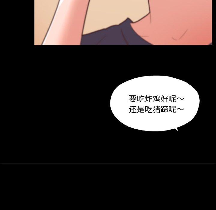 韩国漫画恋你如初恋韩漫_恋你如初恋-第42话在线免费阅读-韩国漫画-第52张图片