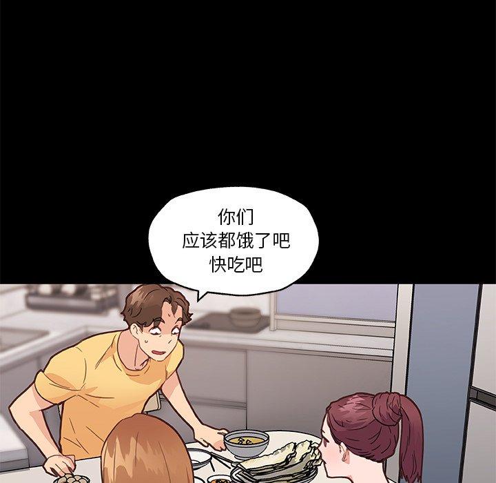 韩国漫画恋你如初恋韩漫_恋你如初恋-第42话在线免费阅读-韩国漫画-第59张图片