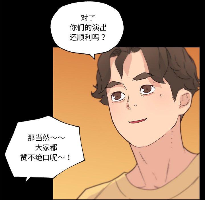 韩国漫画恋你如初恋韩漫_恋你如初恋-第42话在线免费阅读-韩国漫画-第69张图片