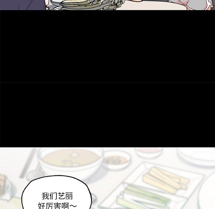 韩国漫画恋你如初恋韩漫_恋你如初恋-第42话在线免费阅读-韩国漫画-第73张图片