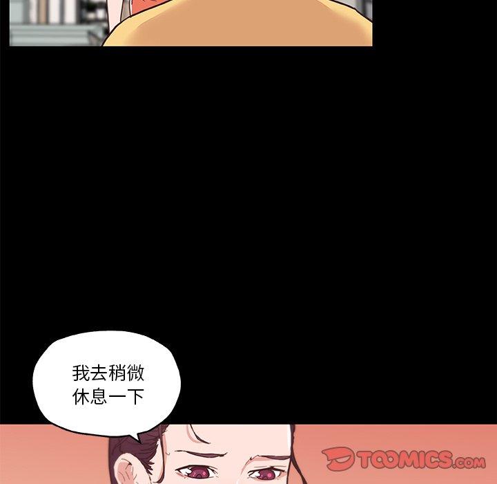 韩国漫画恋你如初恋韩漫_恋你如初恋-第42话在线免费阅读-韩国漫画-第78张图片