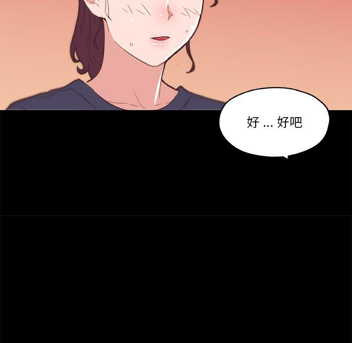韩国漫画恋你如初恋韩漫_恋你如初恋-第42话在线免费阅读-韩国漫画-第79张图片