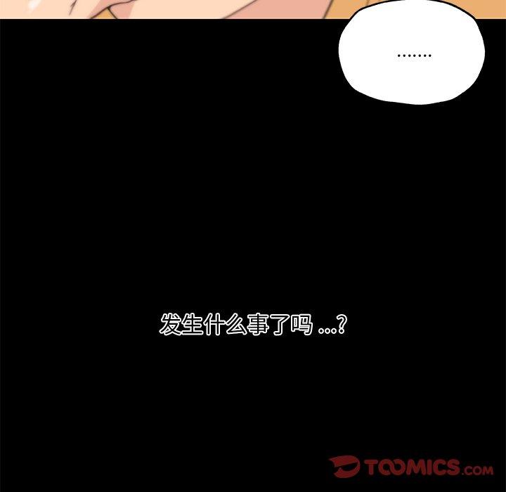 韩国漫画恋你如初恋韩漫_恋你如初恋-第42话在线免费阅读-韩国漫画-第82张图片