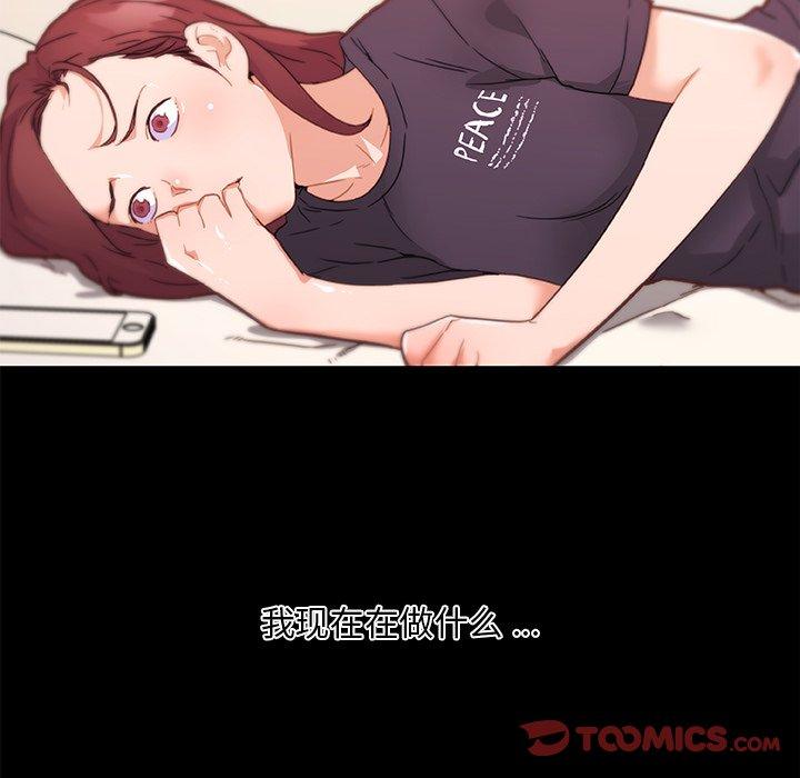 韩国漫画恋你如初恋韩漫_恋你如初恋-第42话在线免费阅读-韩国漫画-第86张图片