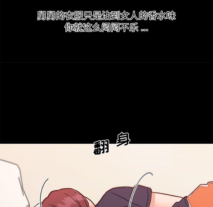 韩国漫画恋你如初恋韩漫_恋你如初恋-第42话在线免费阅读-韩国漫画-第88张图片