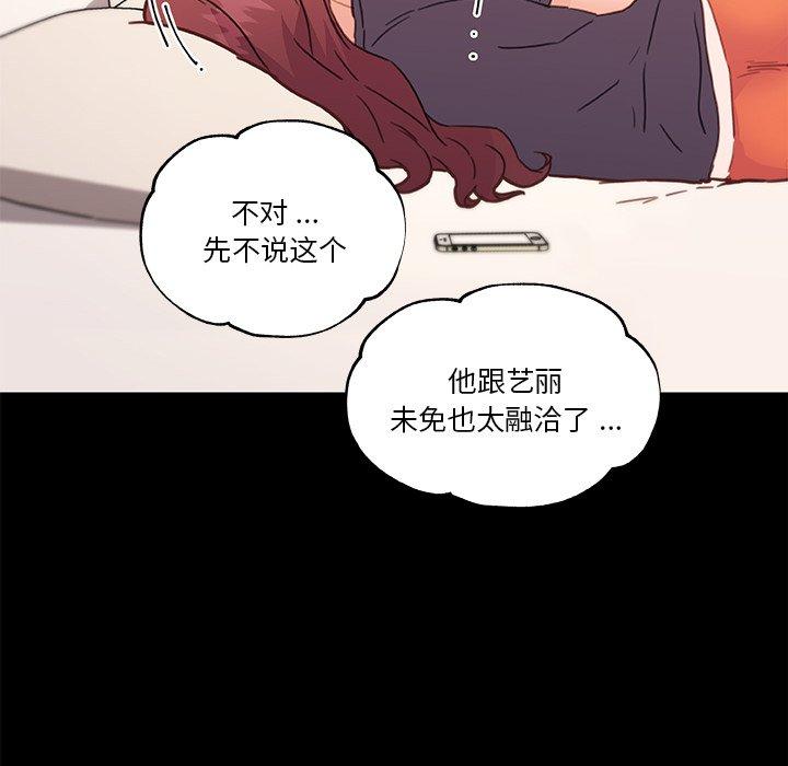 韩国漫画恋你如初恋韩漫_恋你如初恋-第42话在线免费阅读-韩国漫画-第89张图片