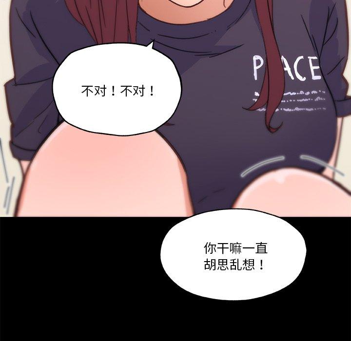 韩国漫画恋你如初恋韩漫_恋你如初恋-第42话在线免费阅读-韩国漫画-第91张图片