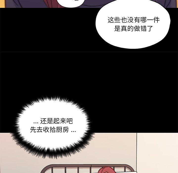 韩国漫画恋你如初恋韩漫_恋你如初恋-第42话在线免费阅读-韩国漫画-第93张图片