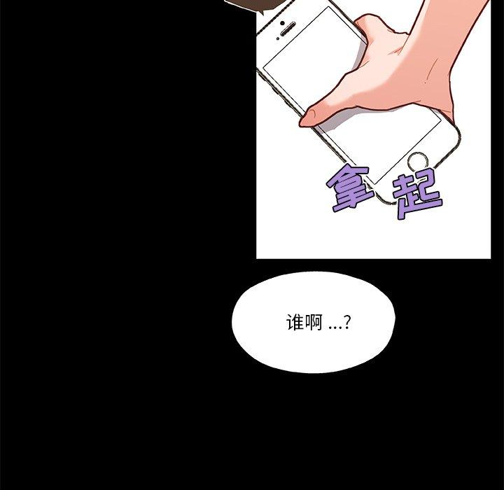 韩国漫画恋你如初恋韩漫_恋你如初恋-第42话在线免费阅读-韩国漫画-第96张图片