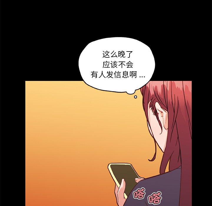 韩国漫画恋你如初恋韩漫_恋你如初恋-第42话在线免费阅读-韩国漫画-第97张图片