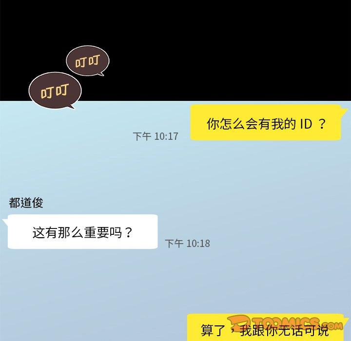 韩国漫画恋你如初恋韩漫_恋你如初恋-第42话在线免费阅读-韩国漫画-第102张图片