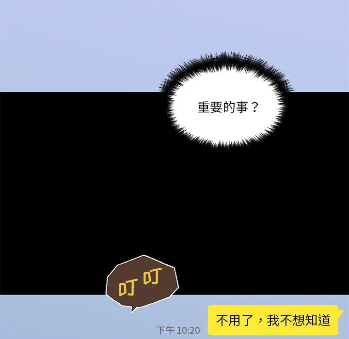 韩国漫画恋你如初恋韩漫_恋你如初恋-第42话在线免费阅读-韩国漫画-第104张图片