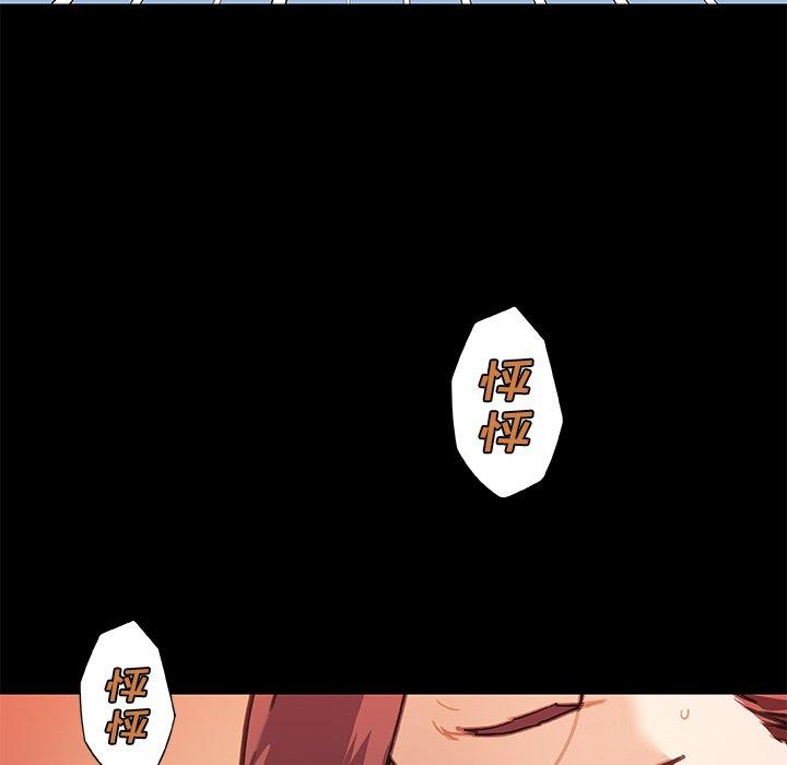 韩国漫画恋你如初恋韩漫_恋你如初恋-第42话在线免费阅读-韩国漫画-第109张图片