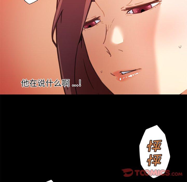 韩国漫画恋你如初恋韩漫_恋你如初恋-第42话在线免费阅读-韩国漫画-第110张图片